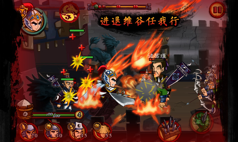 狂斩三国-经典版