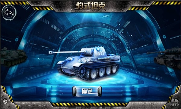 超级武器之陆地霸主 超级武器之陆地霸主