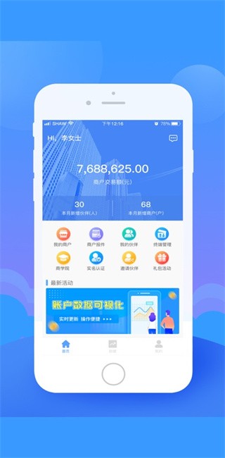 顺卡助手