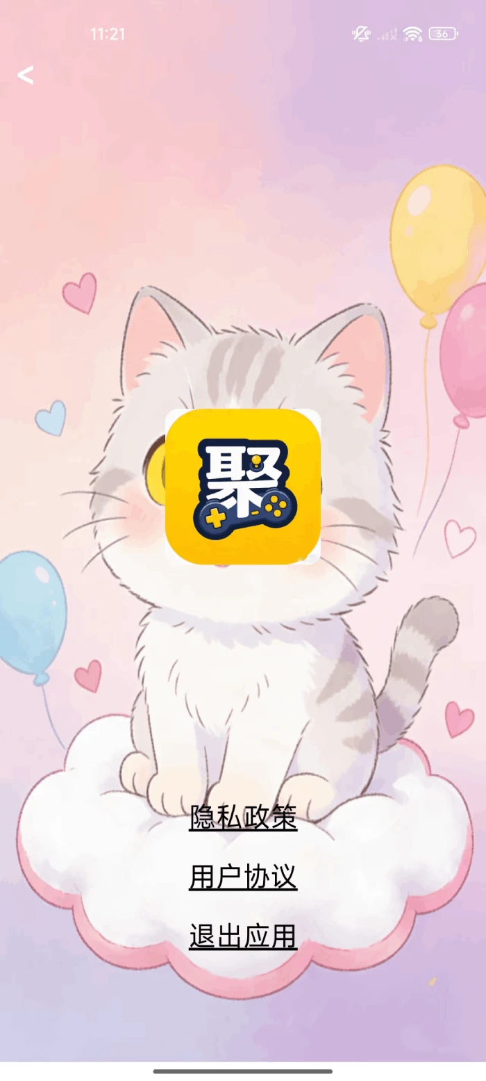 聚来玩 聚来玩