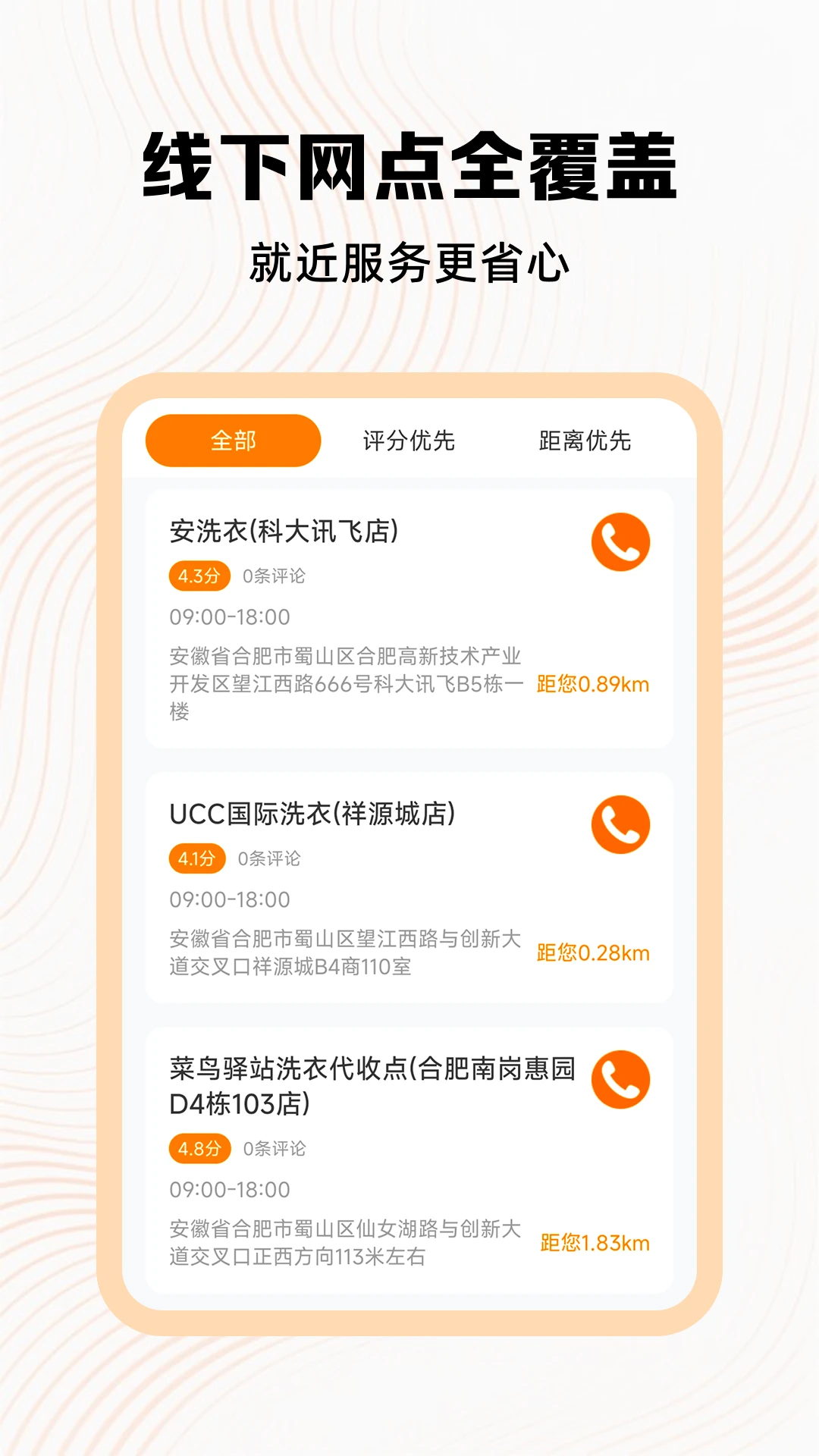 好安心车主助手