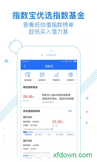 南方基金 南方基金