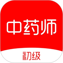 初级中药师刷题库