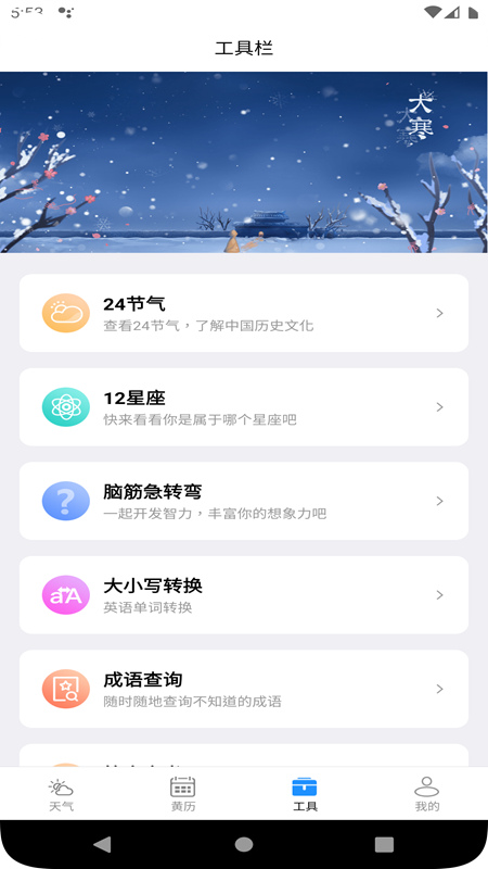 时亚天气 时亚天气