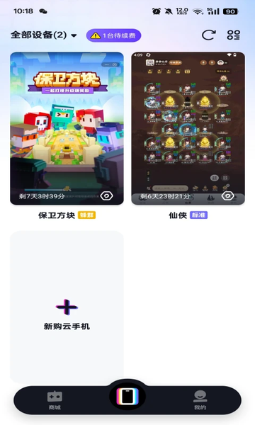 超级云手机 超级云手机
