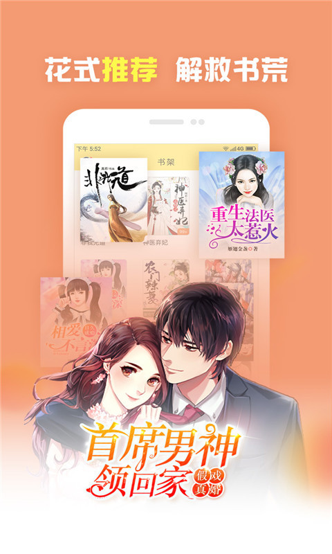 豌豆免费小说