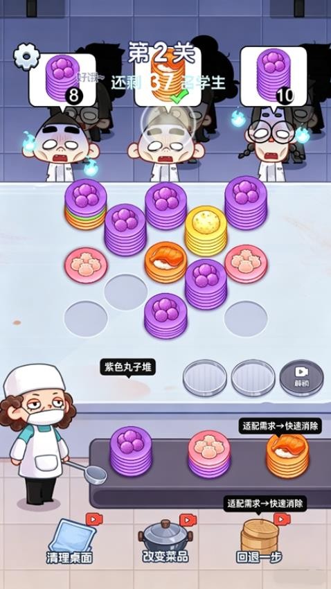 梦幻消消日记