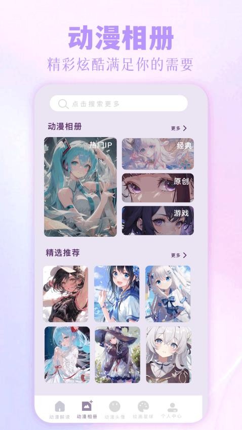 动漫驿站