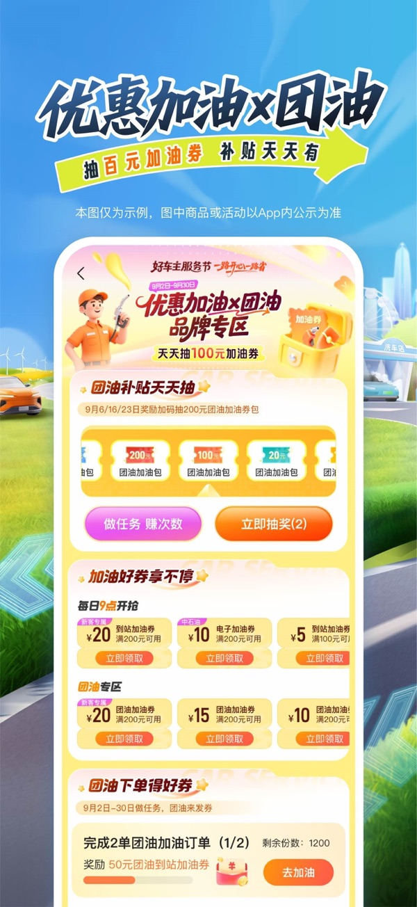 平安好车主IOS最新版