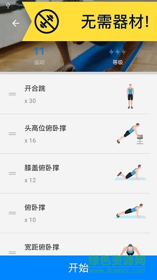 免费私人健身教练 免费私人健身教练