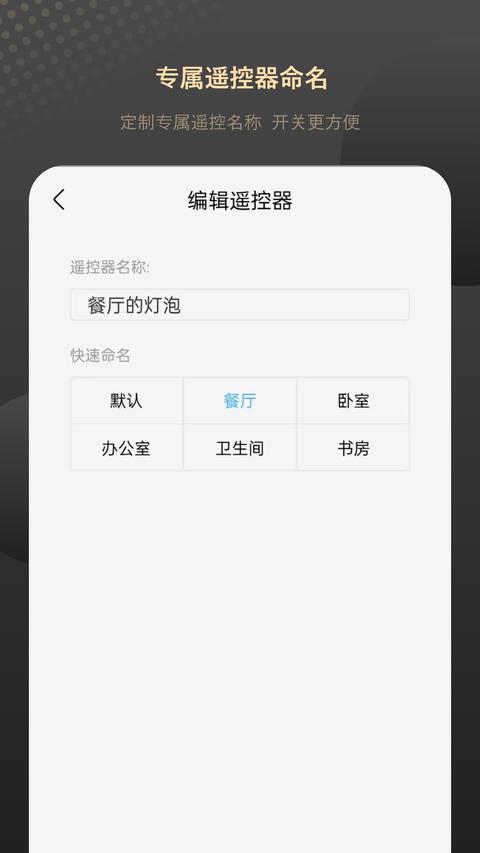 小空调万能遥控