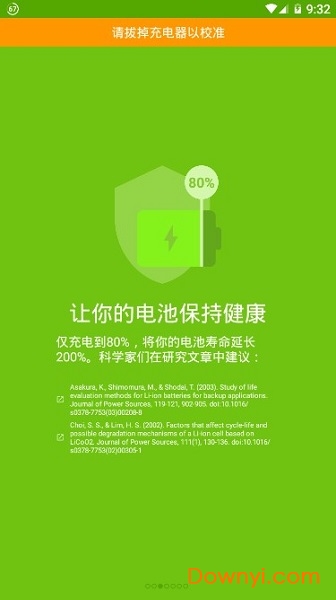 accubattery付费修改版