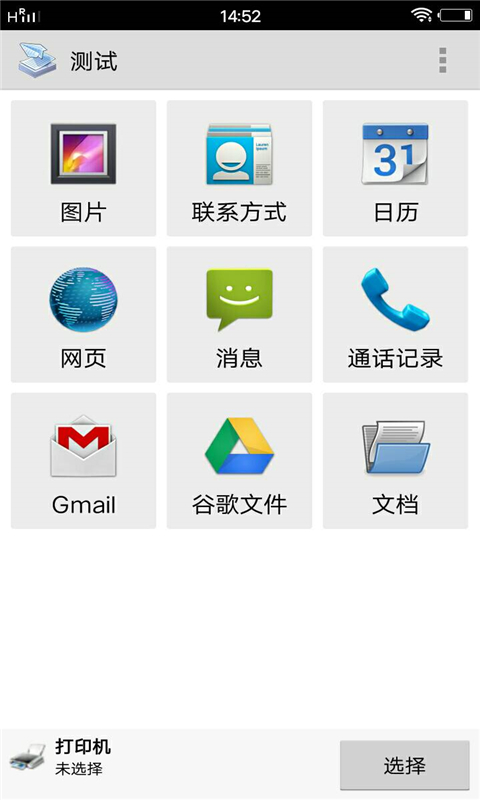 钻石打印