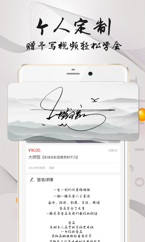 签名设计