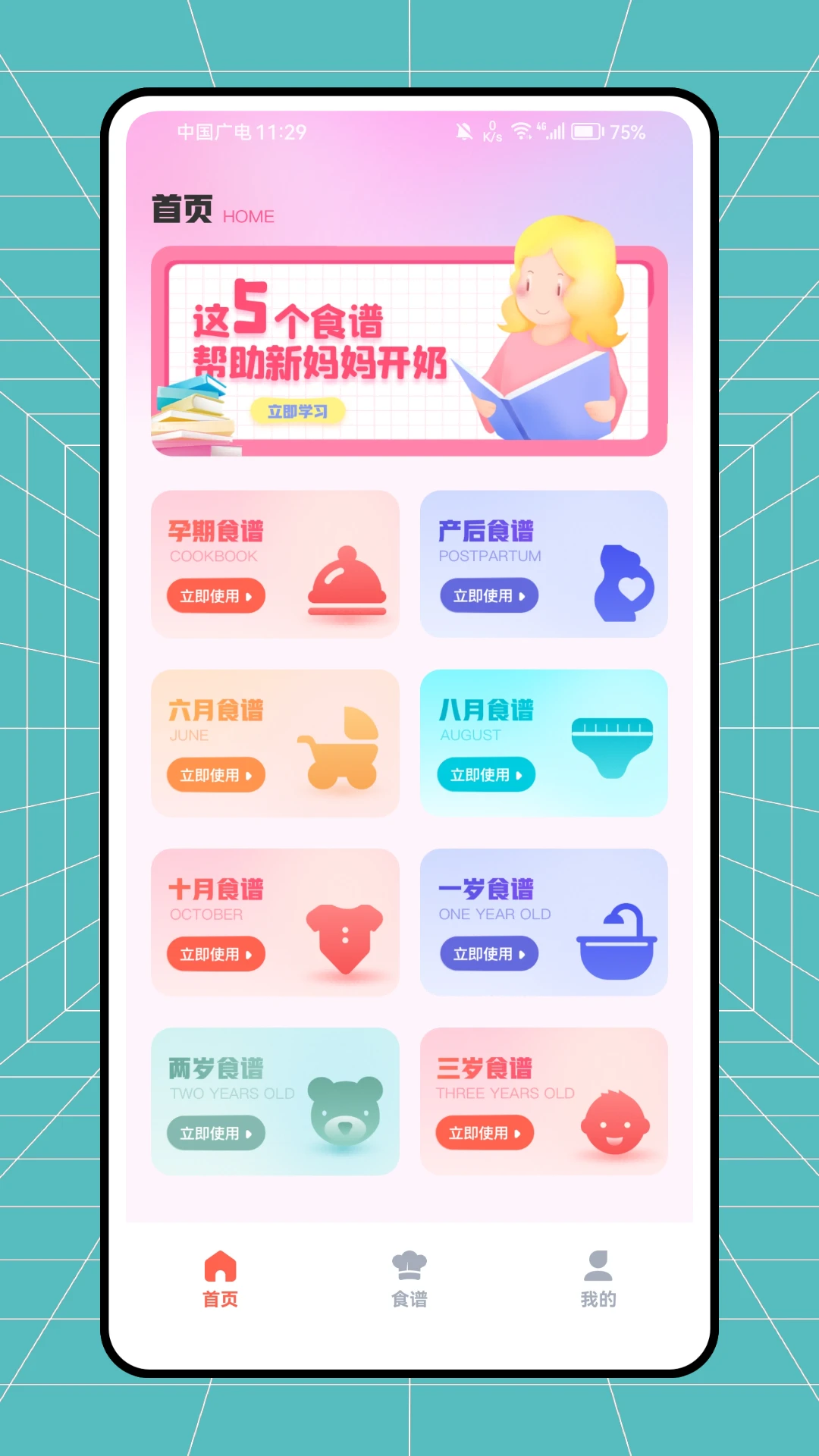 孕妇食谱 孕妇食谱
