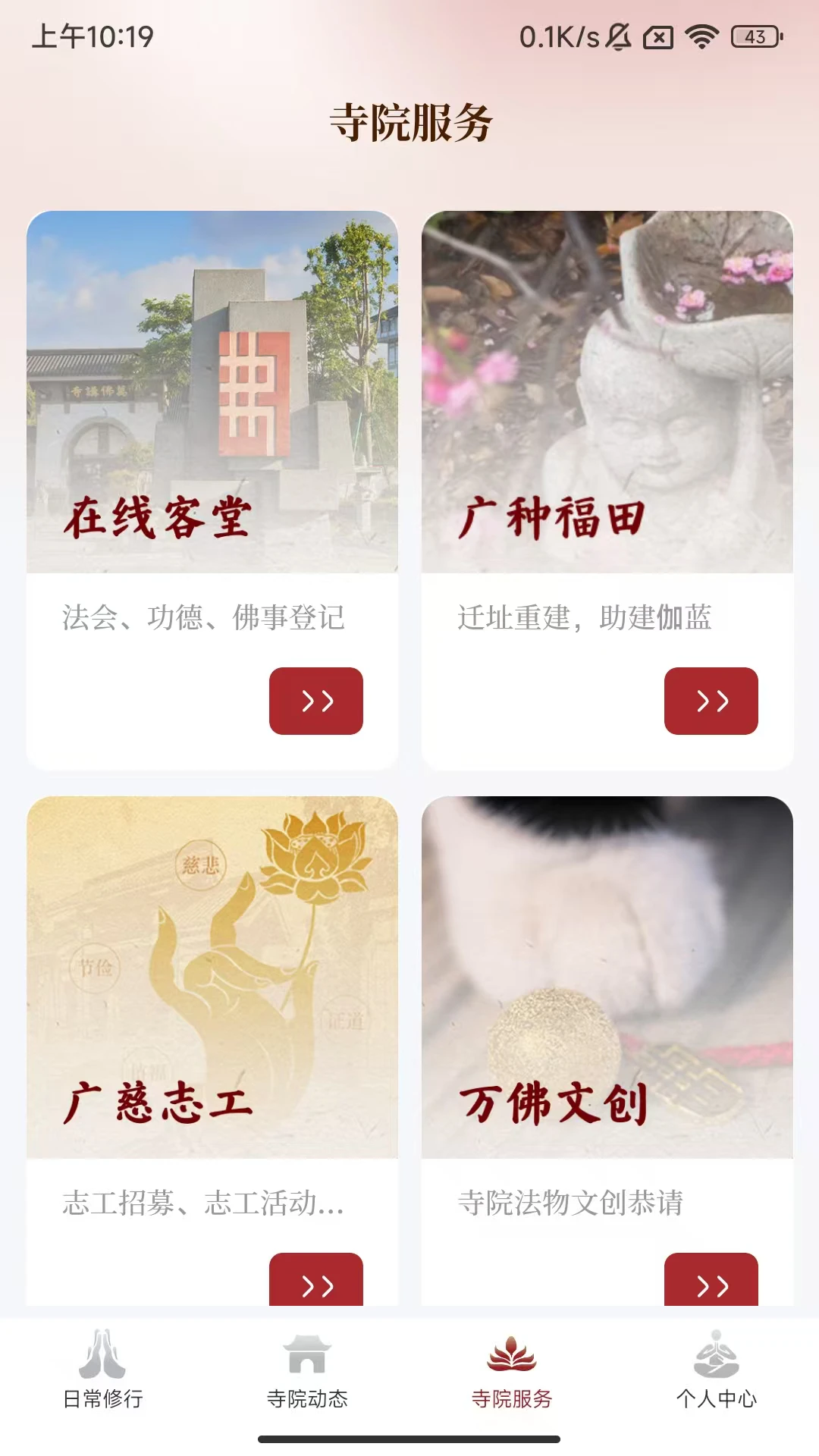 万佛讲寺 万佛讲寺