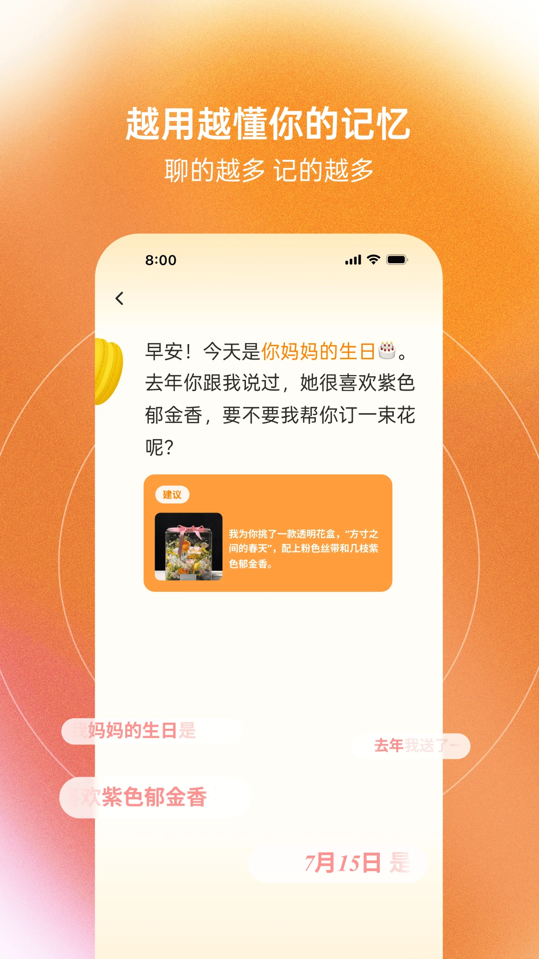 马卡龙