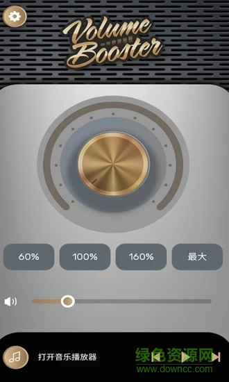 魔音增强器