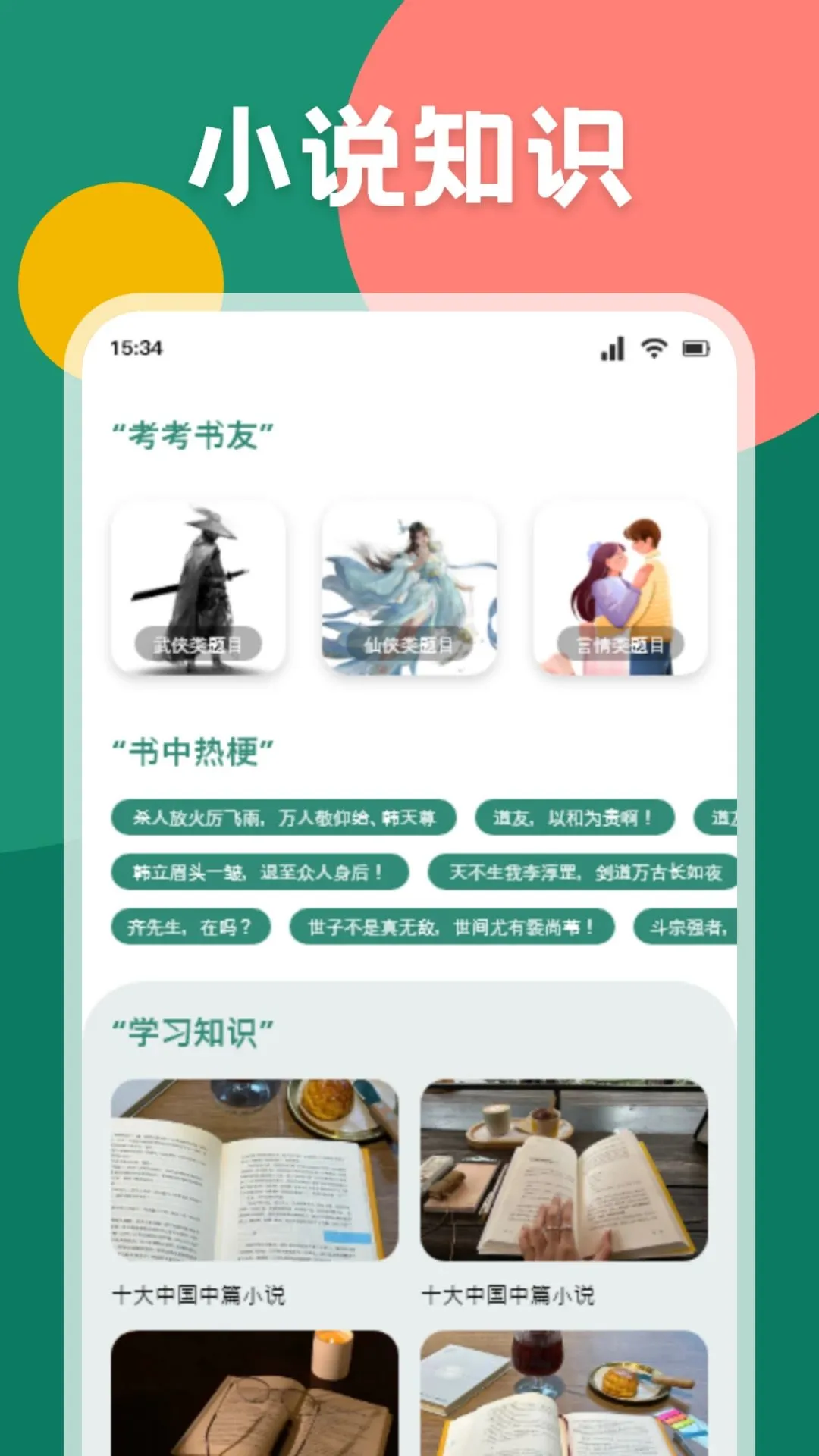 静读天下 静读天下