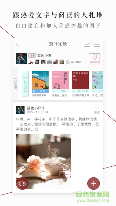 萝卜书摘 萝卜书摘
