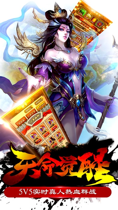 天缘仙途