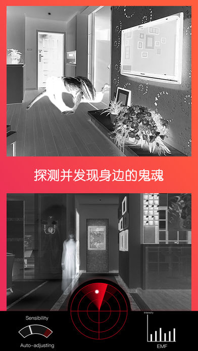Ghost Lens灵魂出窍相机软件下载
