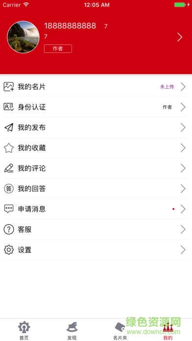 中国游乐