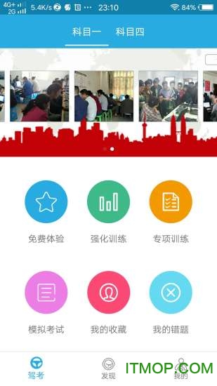 迅捷交规