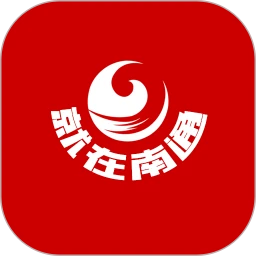就在南通