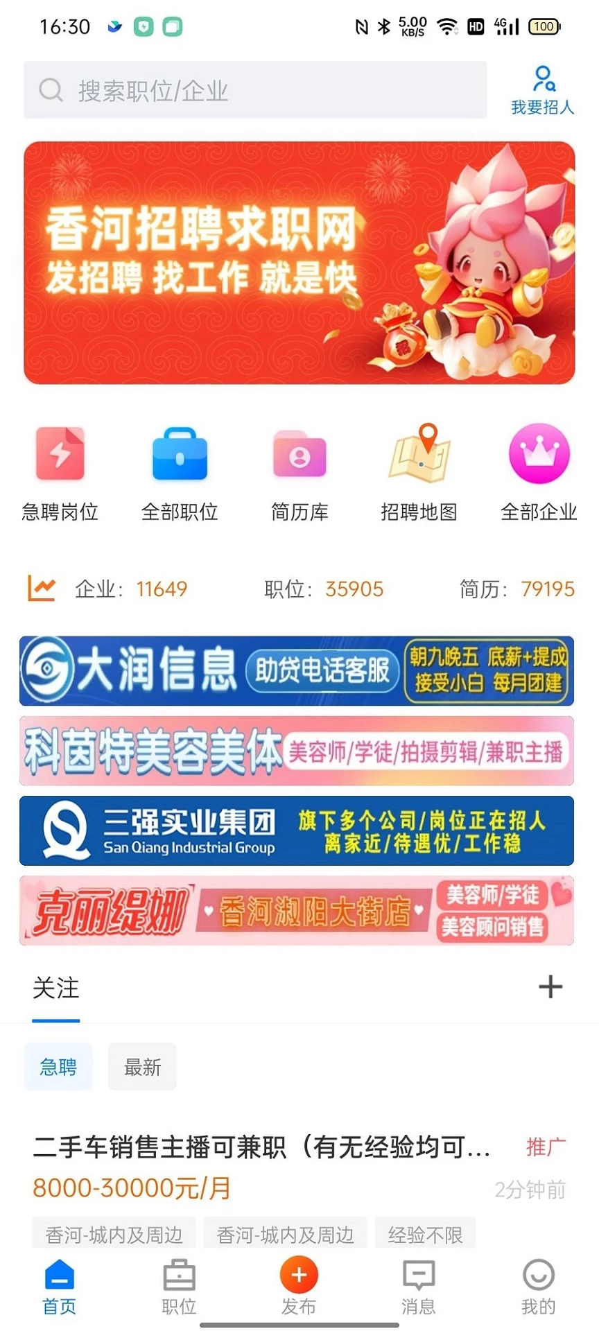 香聘 香聘