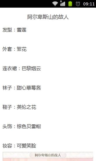暖暖环游世界瑞士高分省钱攻略 暖暖环游世界瑞士高分省钱攻略