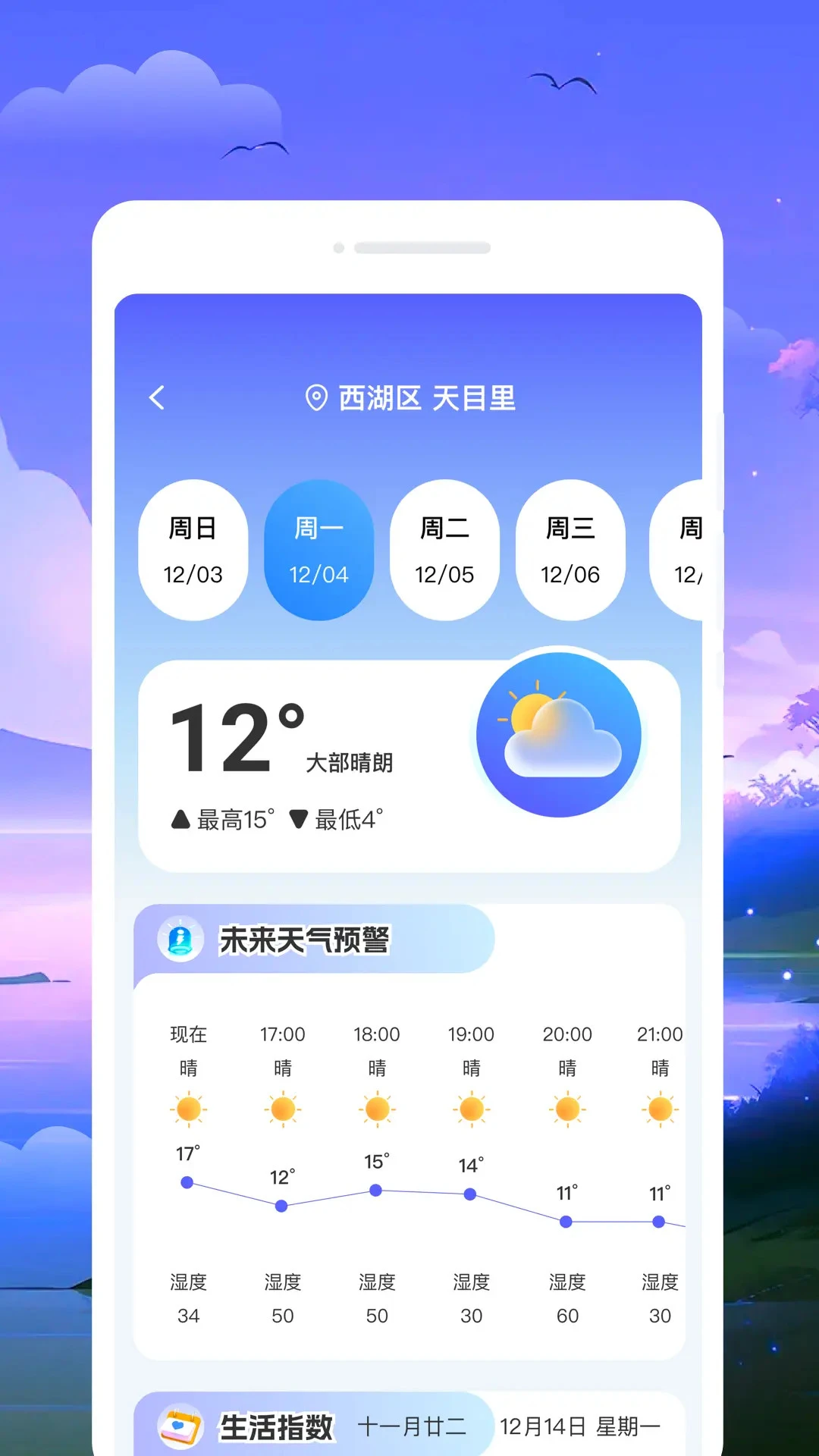 台风路径新知