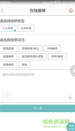 禾粤社区