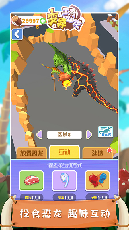 丛林跑酷 丛林跑酷