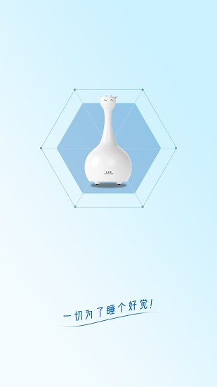 睡眠机器人 睡眠机器人