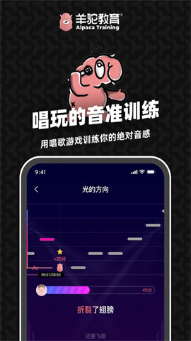 羊驼爱唱歌 羊驼爱唱歌
