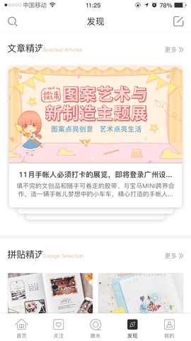 撒米