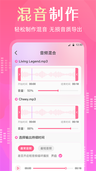 音频编辑格式转换