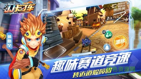 JJ卡丁车