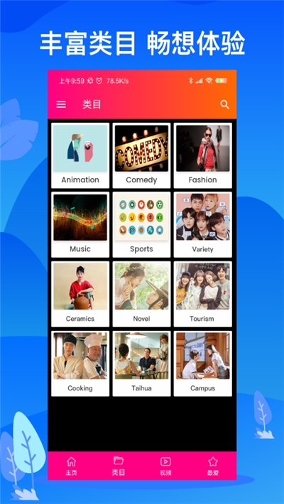 人人视频app方法 人人视频app方法