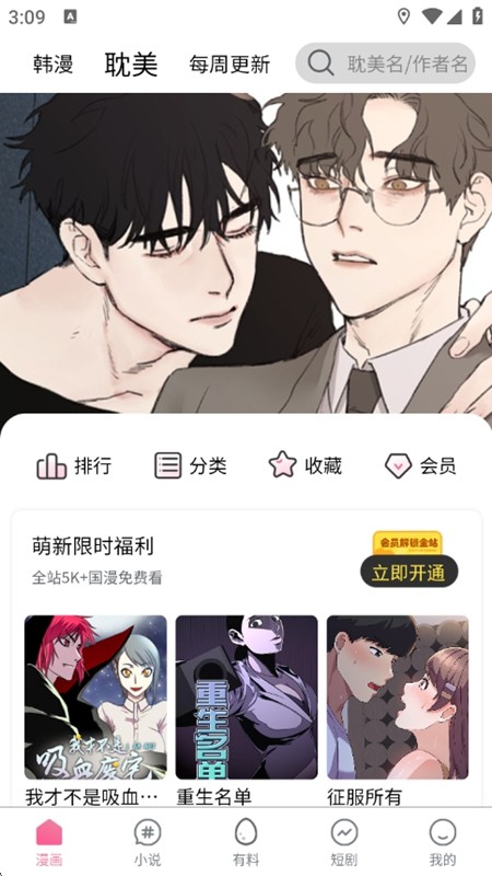 漫漫侠
