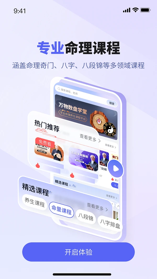 万物数盘