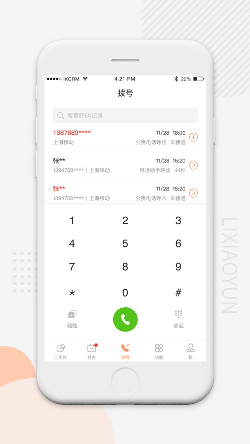 励销云