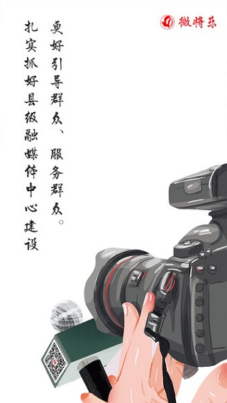 微将乐 微将乐