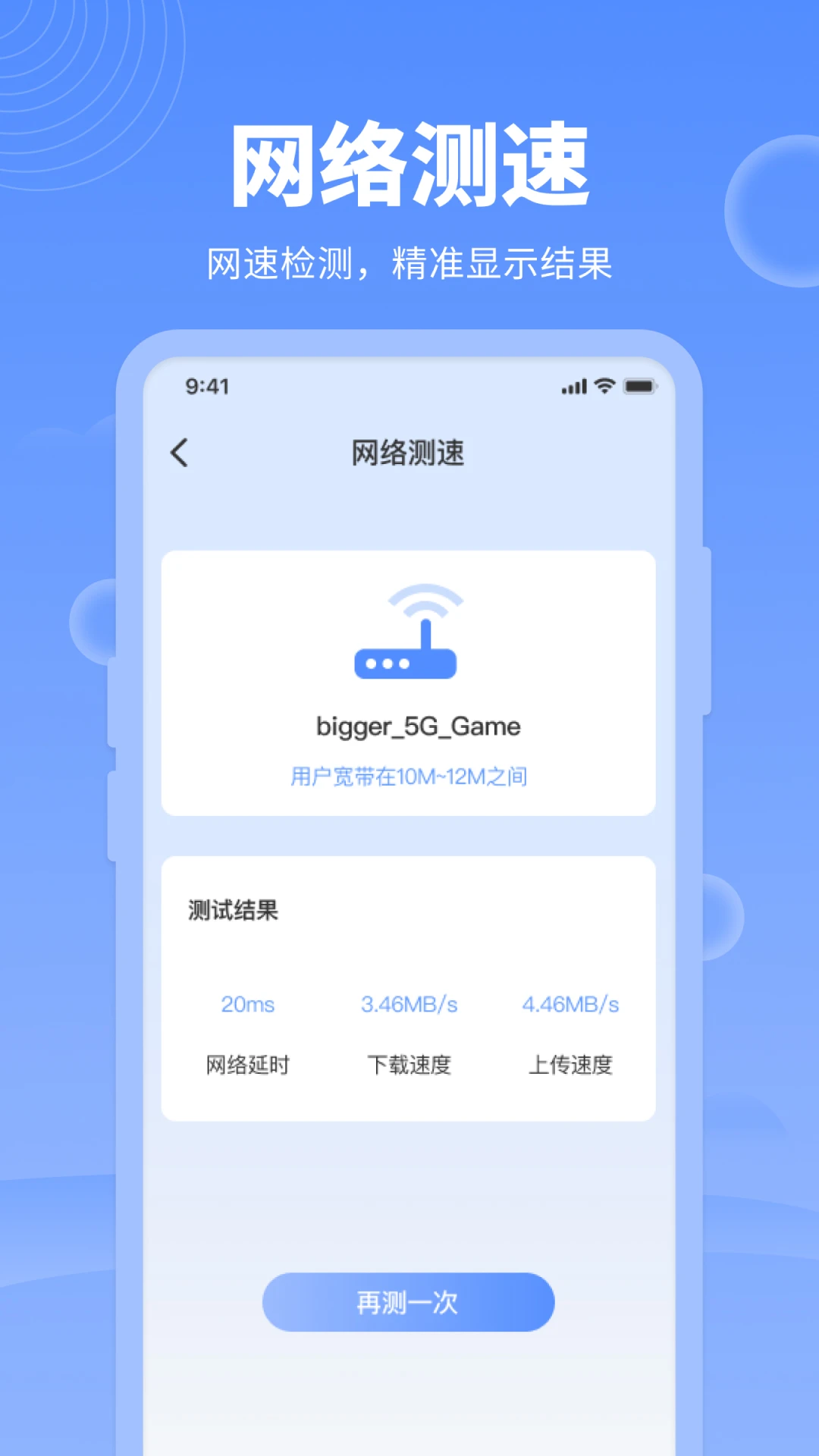网络管家