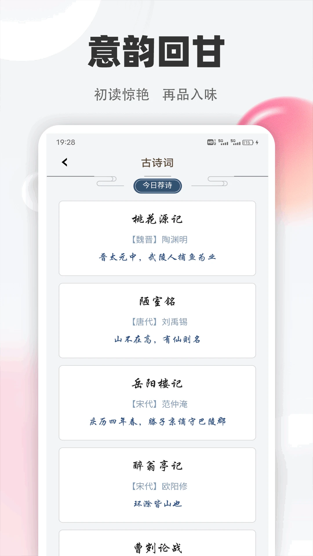善语平台