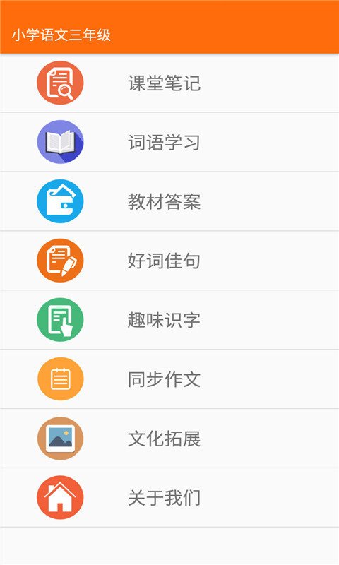 小学语文三年级绘本