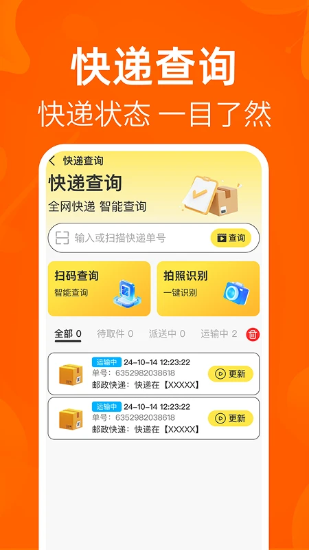 转二手闲置交易平台
