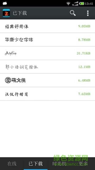 换炫字体管家app