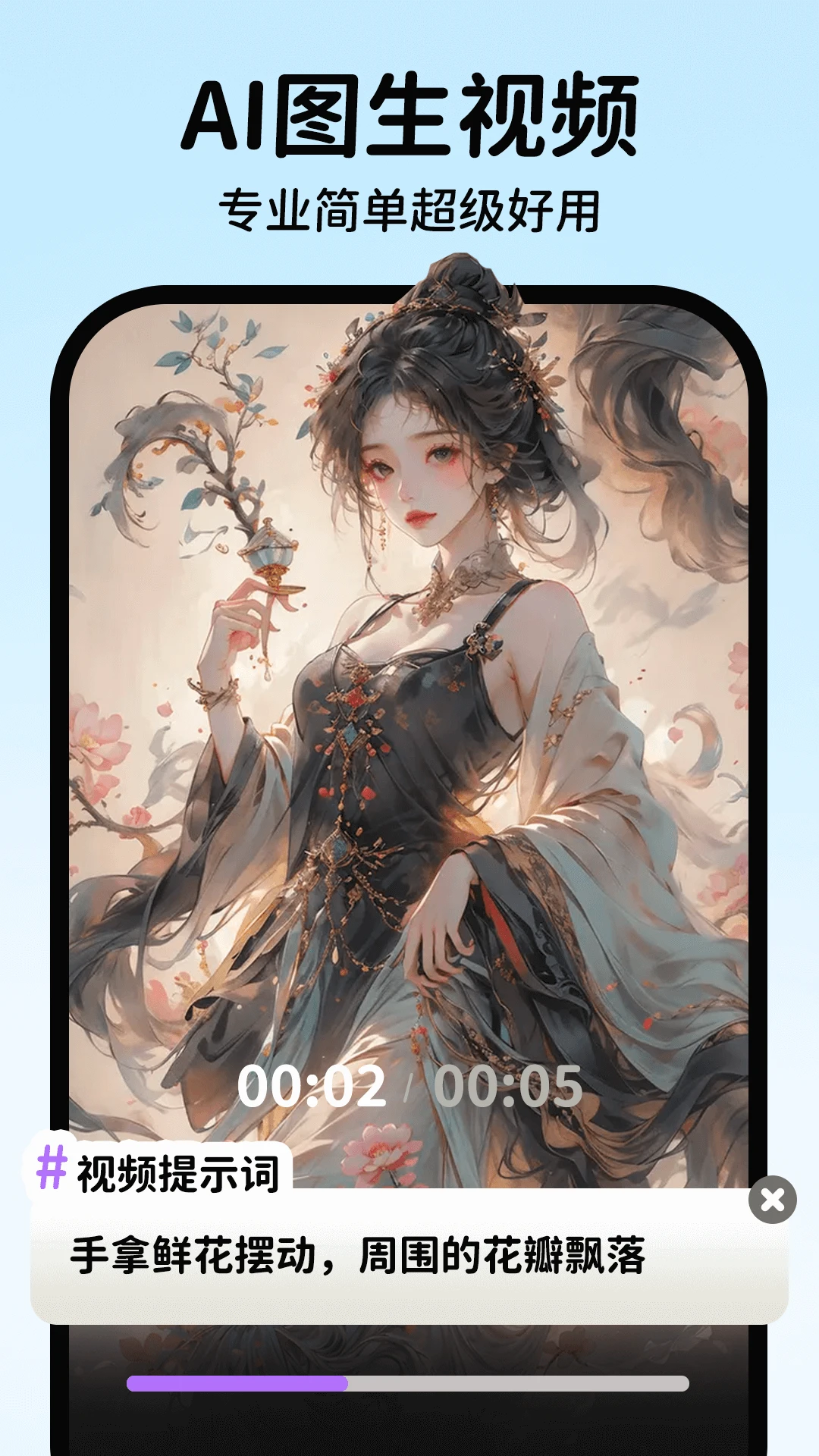 AI一键制作视频
